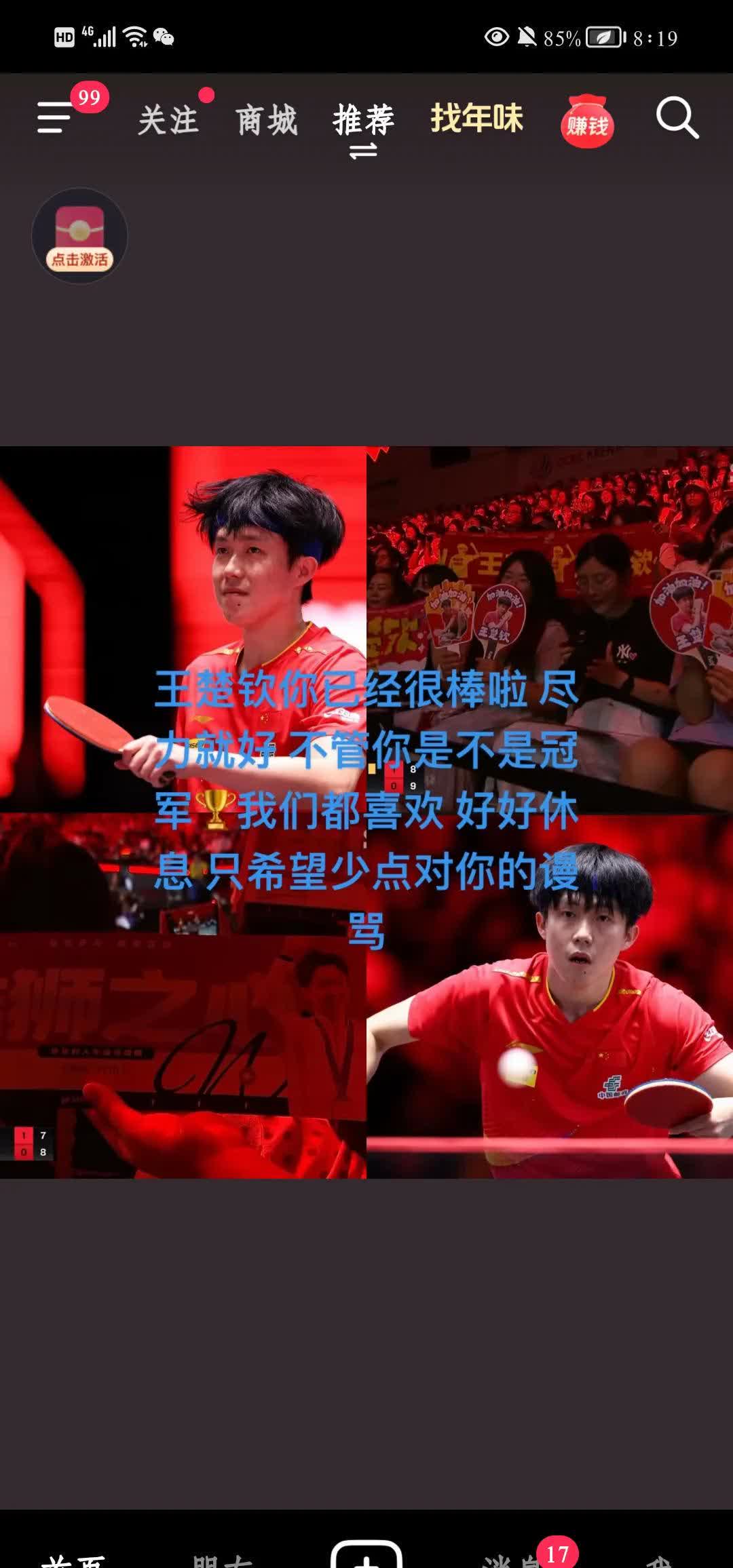 一支强队被弱队逼平，局面失去控制